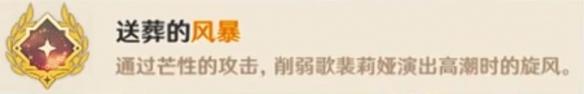 原神冰风组曲成就怎么解锁,原神冰风组曲成就解锁攻略,原神
