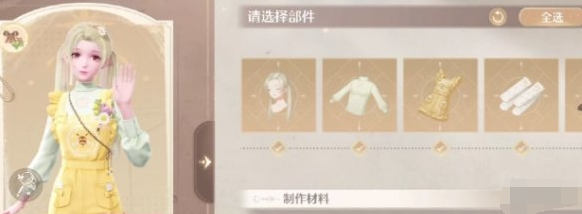 无限暖暖套装怎么换,无限暖暖套装切换方法,无限暖暖