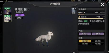 荒原曙光宠物抓哪个好,荒原曙光宠物捕获推荐