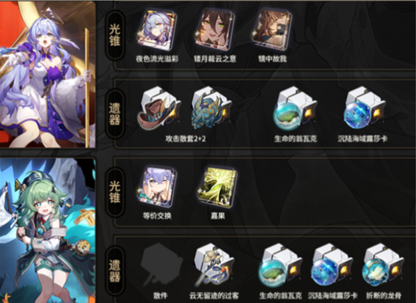 崩坏星穹铁道星期日镜流队怎么玩,崩坏星穹铁道星期日镜流队玩法分享,星穹铁道
