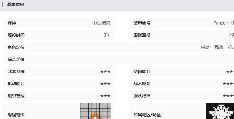 湮灭边界线三号坦克技能是什么,湮灭边界线三号坦克技能介绍