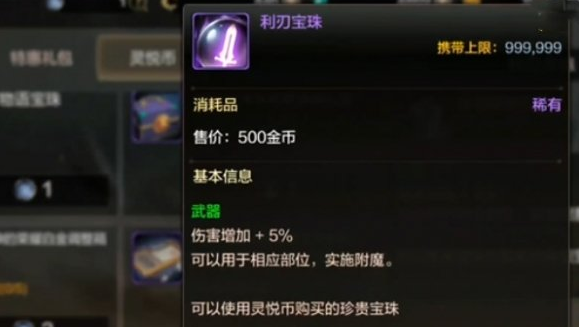 dnf手游宝珠能拆卸吗,dnf手游宝珠镶嵌规则,dnf手游