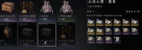 燕云十六声心法升阶残页怎么获得,燕云十六声心法升阶残页获取方法,燕云十六声