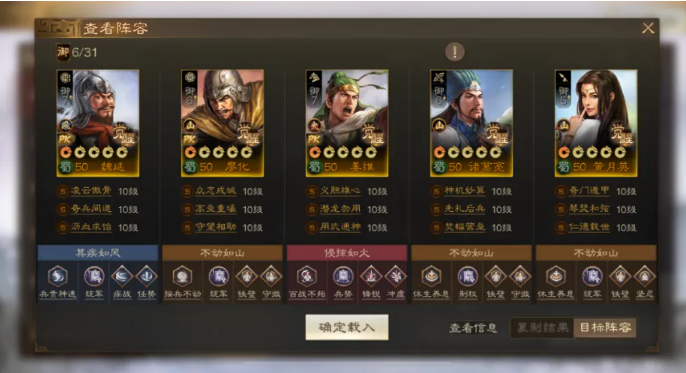 三国志战棋版北伐悍将棋道会冠军阵容是什么,三国志战棋版北伐悍将棋道会冠军阵容分析