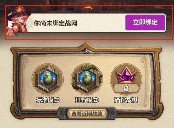 炉石传说战绩在哪查,炉石传说战绩查询教程2024,炉石传说