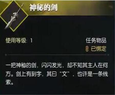 逆水寒手游奇遇文氏之剑任务怎么过,逆水寒手游奇遇文氏之剑任务攻略,逆水寒