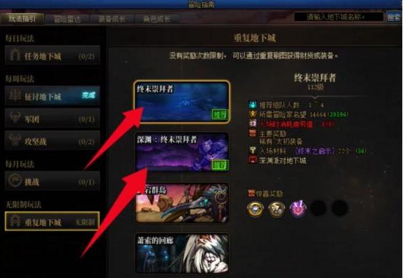 dnf手游重力之泉深渊在哪,dnf手游重力之泉深渊位置介绍,dnf手游
