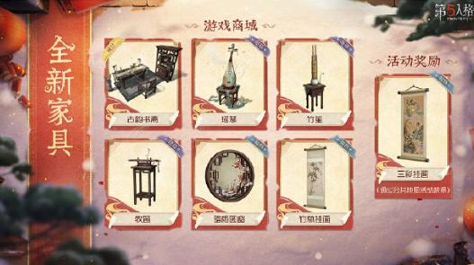 第五人格2025春节限定皮肤有哪些,第五人格2025春节限定时装介绍,第五人格