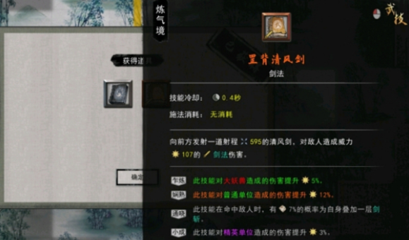 鬼谷八荒新手村隐藏功法在哪,鬼谷八荒新手村隐藏功法获取方法