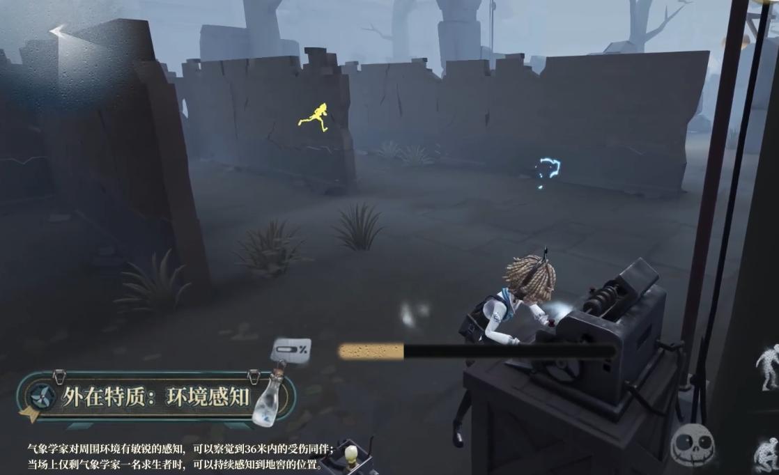 第五人格气象学家技能是什么,第五人格求生者气象学家技能介绍,第五人格