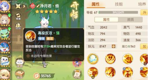 离火之境净月君怎么打书,离火之境净月君打书攻略