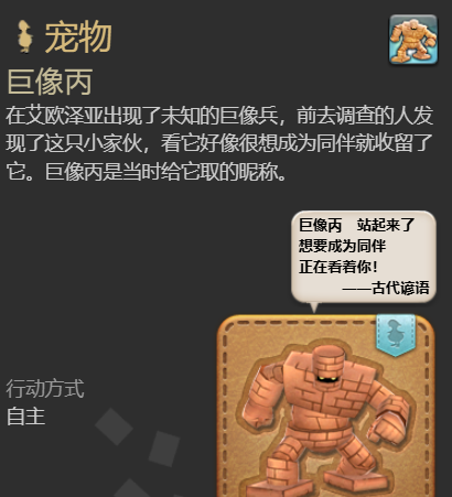 最终幻想14水晶世界巨像丙宠物怎么得,最终幻想14水晶世界巨像丙宠物获取攻略