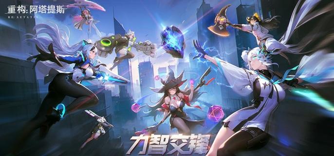 重构阿塔提斯新手角色哪个好,重构阿塔提斯新手入门英雄推荐