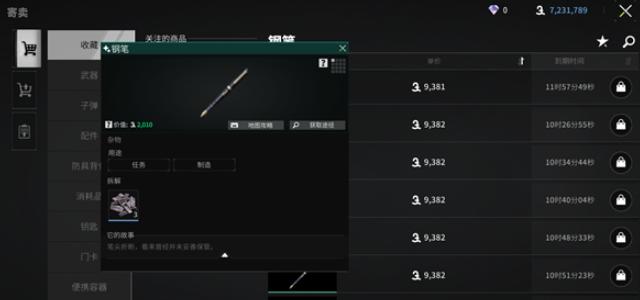 萤火突击避难所升级材料怎么刷,萤火突击避难所升级材料速刷攻略,萤火突击