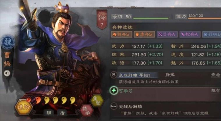 三国志战略版曹操怎么玩,三国志战略版曹操阵容搭配及战法搭配