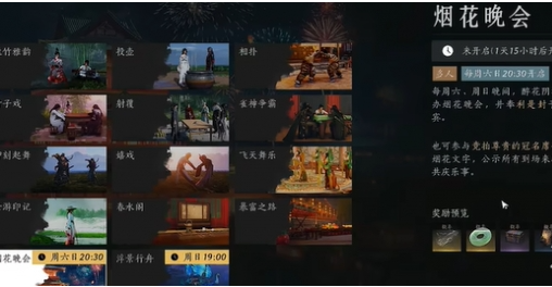 燕云十六声心法升阶残页怎么获得,燕云十六声心法升阶残页获取方法,燕云十六声