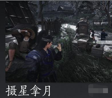 燕云十六声怎么偷东西,燕云十六声偷东西教学,燕云十六声