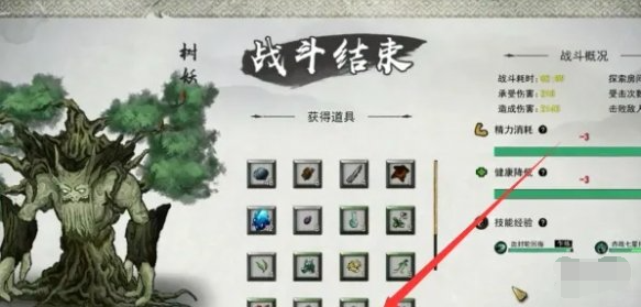 鬼谷八荒树妖魂珠怎么获得,鬼谷八荒树妖魂珠获取方法