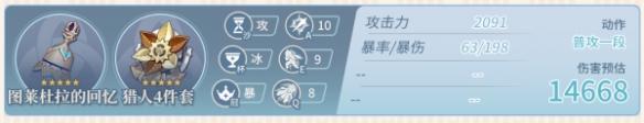 原神莱欧斯利毕业面板是什么,原神莱欧斯利毕业面板数据介绍,原神