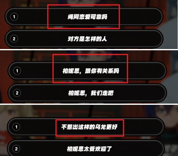 绝区零柏妮思升阶宣传事件怎么做,绝区零柏妮思升阶宣传事件任务攻略,绝区零