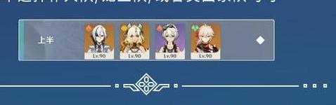 原神5.1末深渊怎么打,原神5.1末深渊打法攻略,原神
