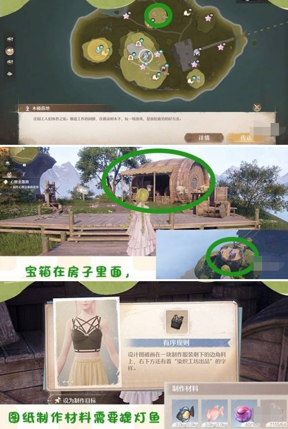 无限暖暖有序规则服装怎么得,无限暖暖有序规则服装获取方法,无限暖暖