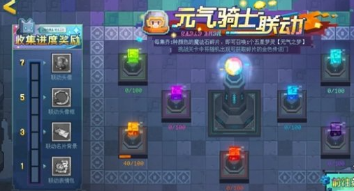 无尽梦回元气之梦联动皮肤怎么领,无尽梦回元气之梦联动皮肤获取攻略