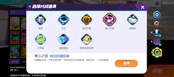 宝可梦大集结皮可西怎么玩,宝可梦大集结皮可西快速上手玩法攻略