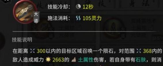 鬼谷八荒土修怎么玩,鬼谷八荒土修玩法攻略