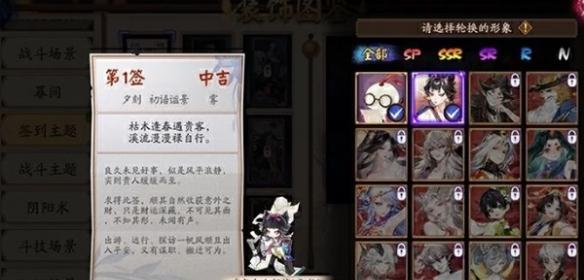 阴阳师心契怎么玩,阴阳师心契玩法介绍