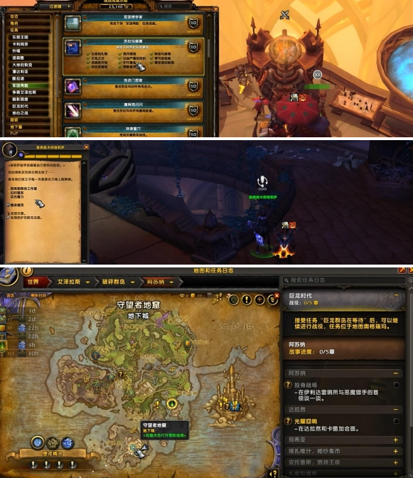 魔兽世界能量的平衡任务怎么做,魔兽世界能量的平衡任务流程,魔兽世界