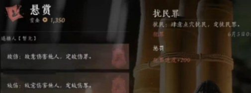 燕云十六声通缉怎么取消,燕云十六声解除通缉方法,燕云十六声