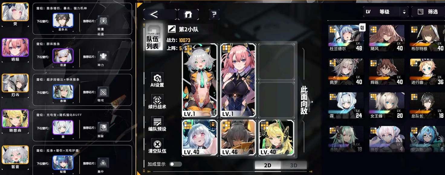交错战线前期阵容怎么搭配,交错战线前期阵容搭配攻略