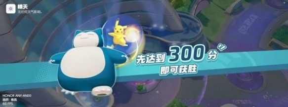宝可梦大集结马力全开协力战怎么玩,宝可梦大集结马力全开协力战玩法攻略