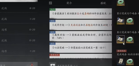 燕云十六声心法升阶残页怎么获得,燕云十六声心法升阶残页获取方法,燕云十六声