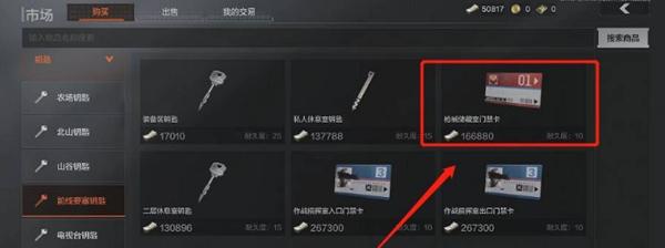 暗区突围红卡怎么获得,暗区突围红卡获取方法,暗区突围