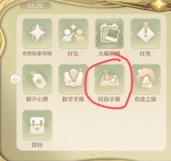 无限暖暖小游戏怎么解锁,无限暖暖小游戏解锁方法,无限暖暖