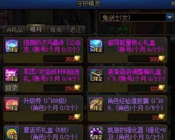 dnf公会硬币怎么获得,dnf公会硬币获取方法