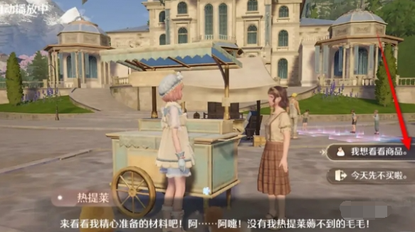 无限暖暖衬衫毛团怎么买,无限暖暖衬衫毛团购买方法,无限暖暖