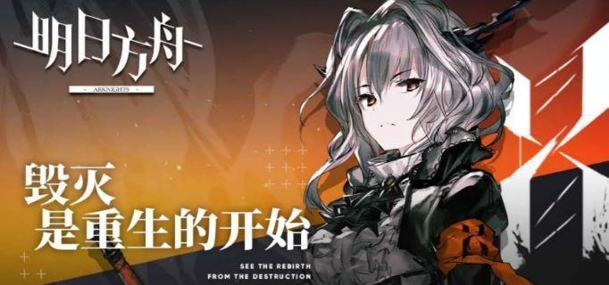 明日方舟eg6在哪里,明日方舟eg6位置介绍,明日方舟