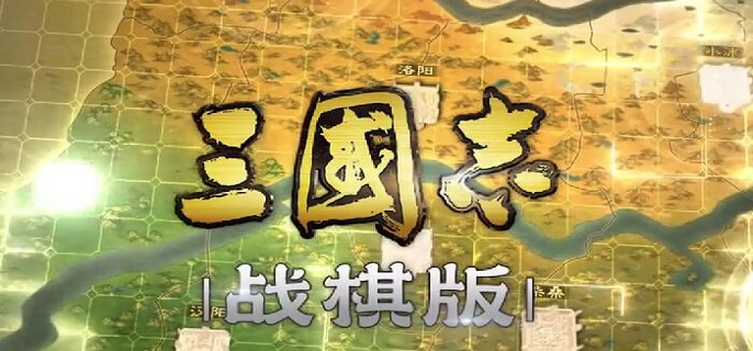 三国志战棋版SP袁绍怎么配队,三国志战棋版SP袁绍阵容搭配攻略