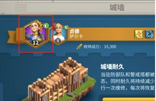 万国觉醒怎么设置主城守将,万国觉醒主城守将设置方法