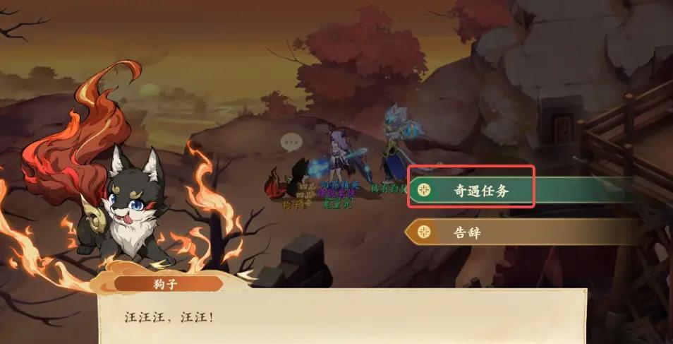 封神幻想世界奇遇任务39穷寇之迹怎么过,封神幻想世界奇遇任务39穷寇之迹通关攻略