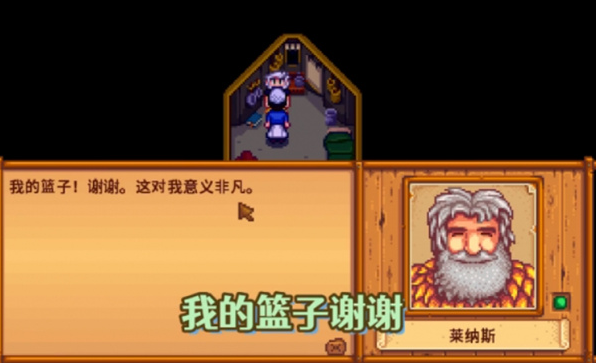 星露谷物语黑莓篮子任务怎么做,星露谷物语黑莓篮子任务完成方法