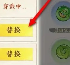 少年歌行风花雪月侠客怎么换灵玉,少年歌行风花雪月侠客灵玉更换方法