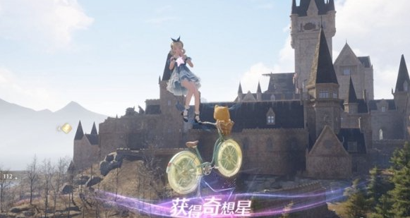 无限暖暖单车奇想星怎么获得,无限暖暖单车奇想星收集攻略,无限暖暖