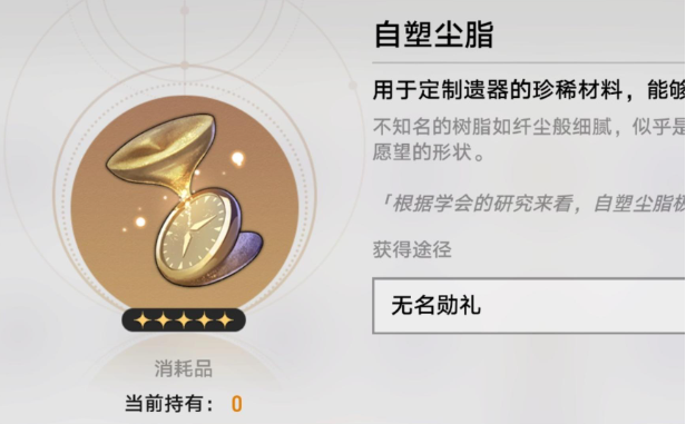 崩坏星穹铁道变量骰子怎么获得,崩坏星穹铁道变量骰子获取攻略,星穹铁道