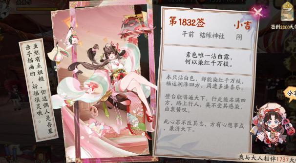 阴阳师心契值奖励有哪些,阴阳师心契值奖励介绍