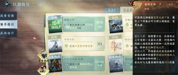 逆水寒手游苍冥无昼绝技怎么获得,逆水寒手游苍冥无昼绝技获得方法,逆水寒