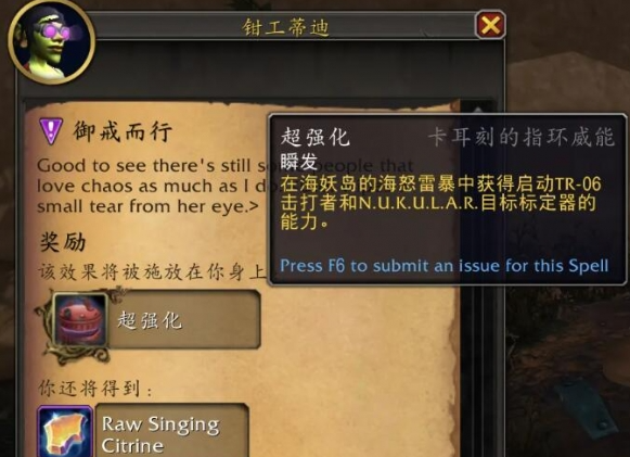 魔兽世界卡耳刻的指环怎么获得,魔兽世界卡耳刻的指环获取攻略,魔兽世界